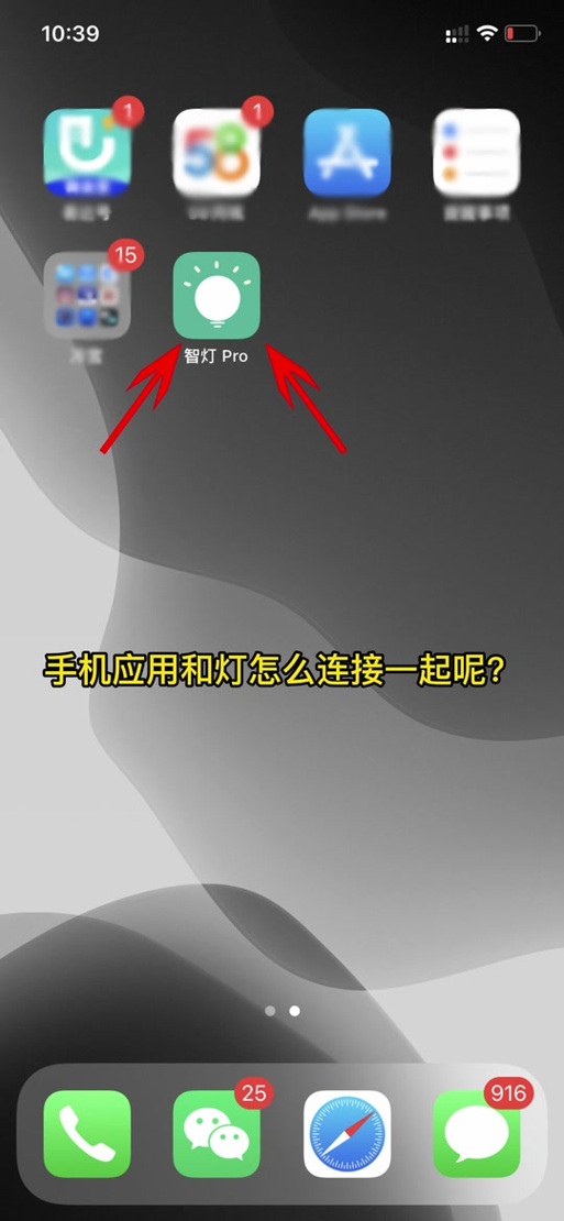 电灯怎么连接天猫精灵