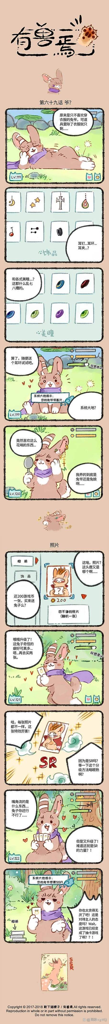 有兽焉神兽饲养下载