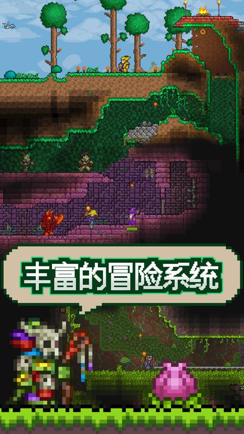 泰拉瑞亚无需付费版ios