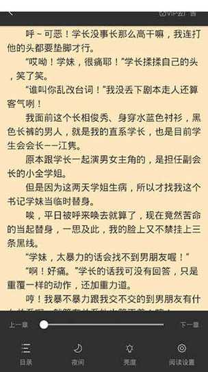 搜索免费全本小说大全缩略图