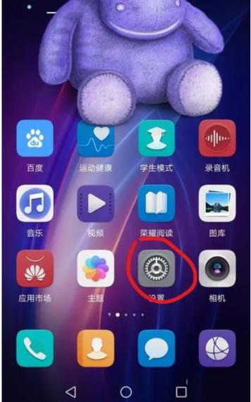 荣耀手机怎么取消截屏分享