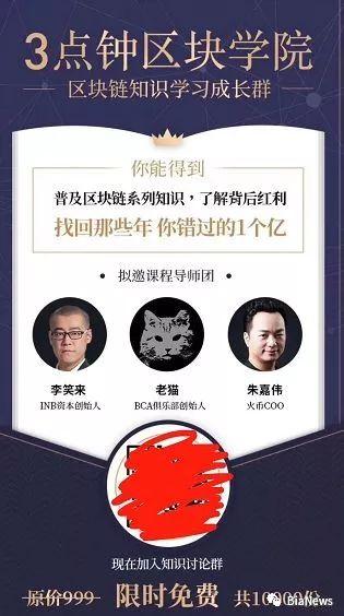 区块链微信群是真的吗