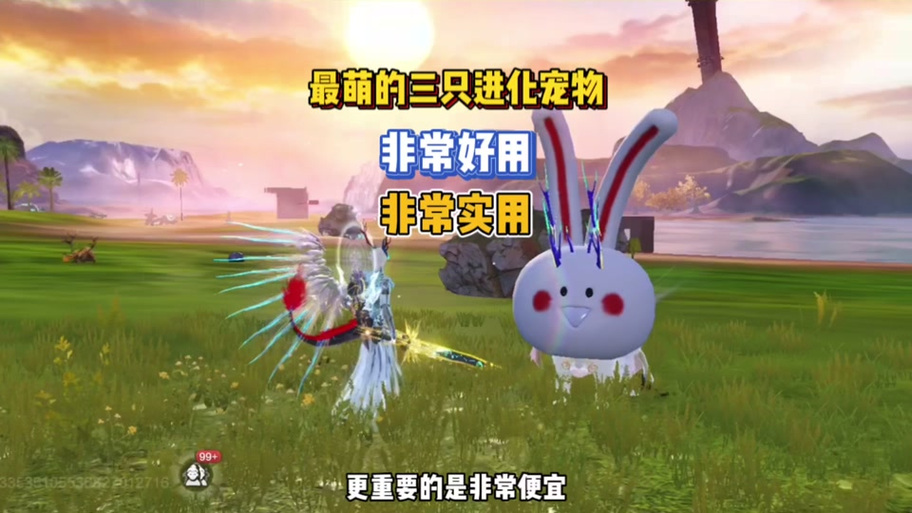 白果儿进化什么副宠好