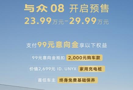 大众与众08价格