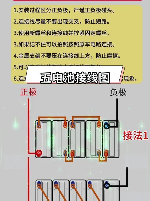 电动车5个电瓶怎么接线图解
