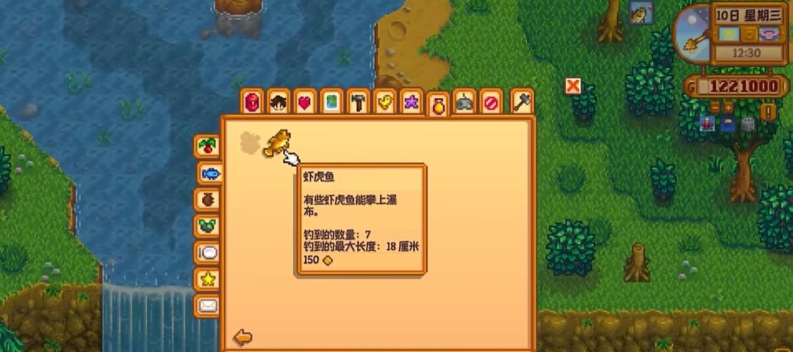 星露谷物语钓鱼迷你游戏