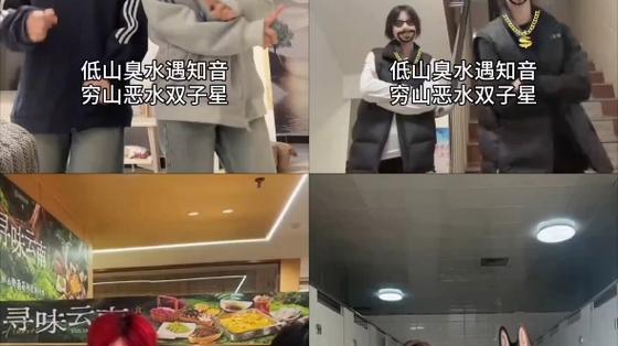 穷山恶水双子星什么意思