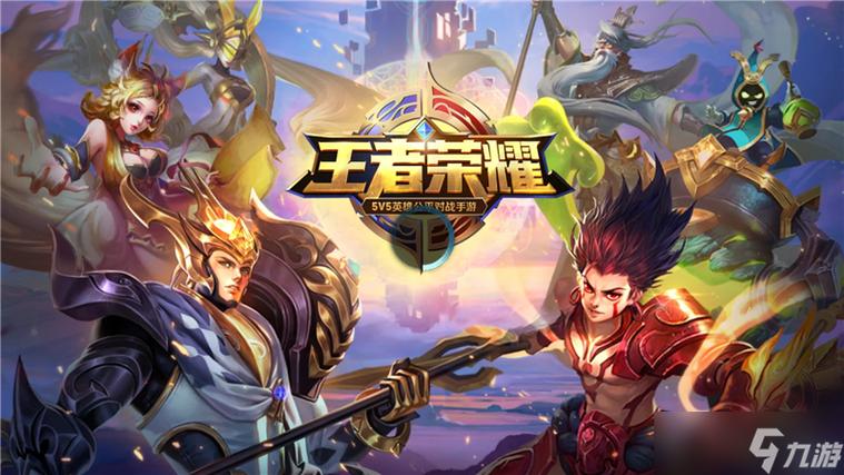 王者荣耀游戏大全