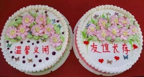 友谊长存的蛋糕图片