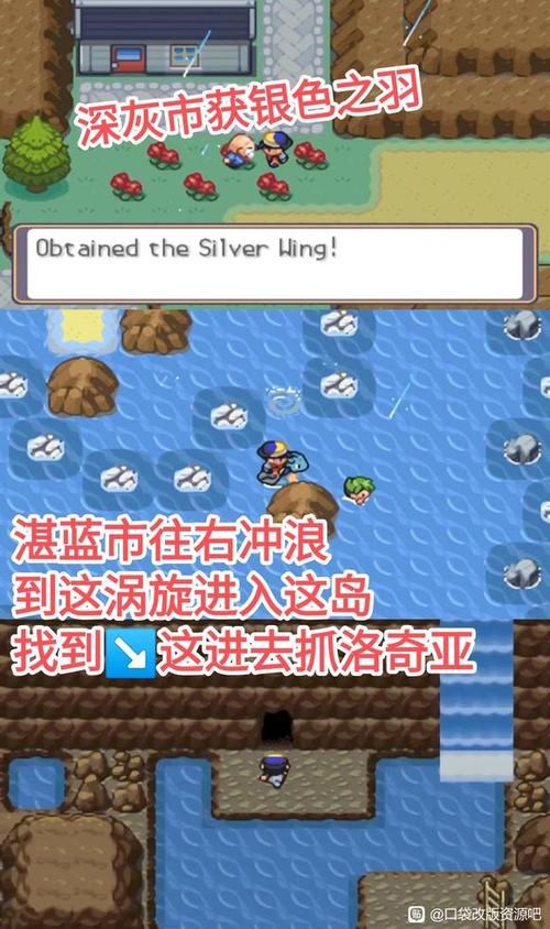 口袋妖怪水晶神兽攻略图文