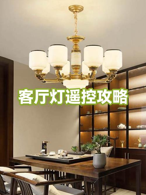 客厅灯遥控器的注意事项