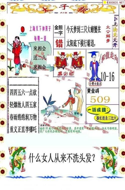 福彩018山地蓝精灵B游戏截图