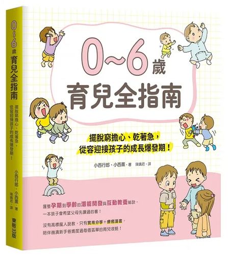 育儿什么意思