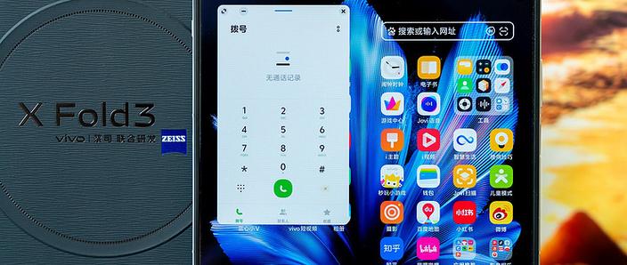 vivo的当日通话记录会折叠吗