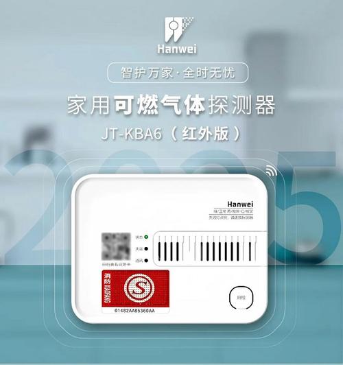 家用报警器哪个牌子好