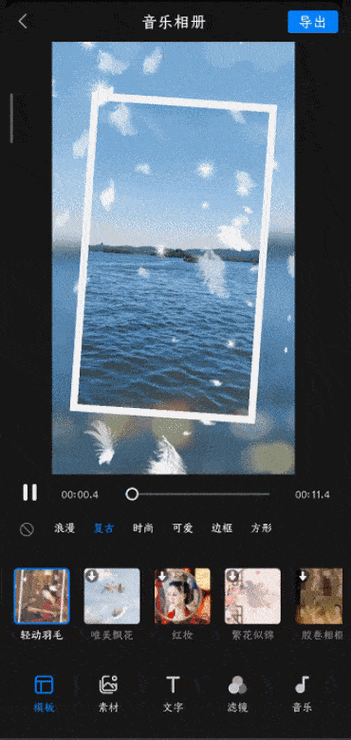 怎么把一张照片做成动态视频缩略图