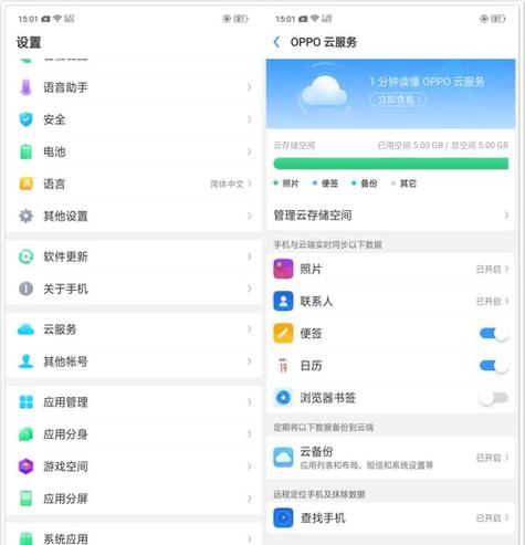 oppo定位登录入口官网