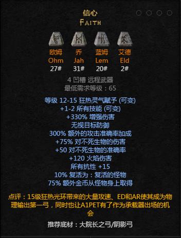 符文之语信心