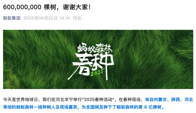 蚂蚁森林2026树种预告