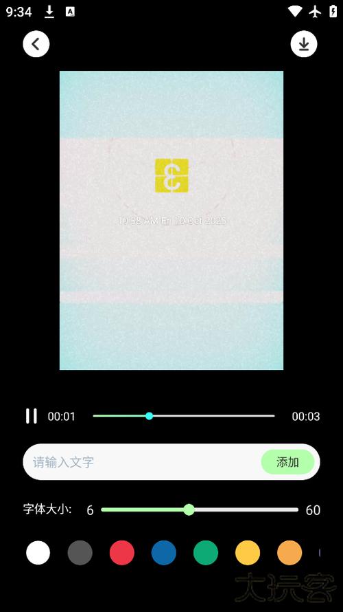 爱豆vlog高清版安装包图标