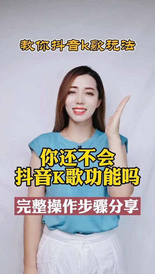 抖音可以k歌吗