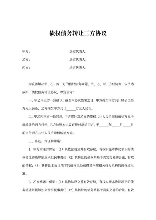 三方协议在哪下载
