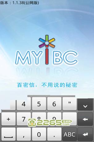 密信是什么软件