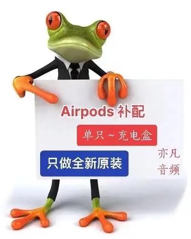 苹果耳机掉了一只 补买
