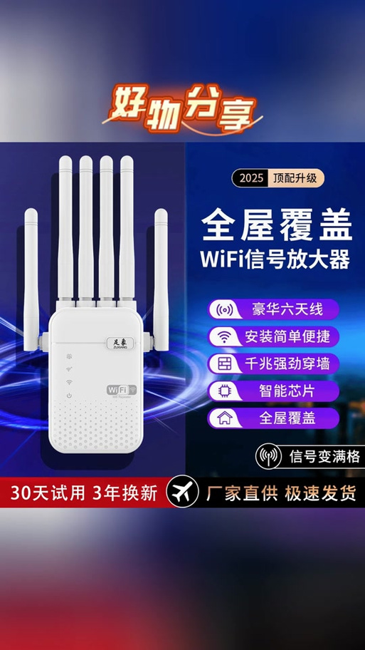 wifi信号放大器哪个牌子好