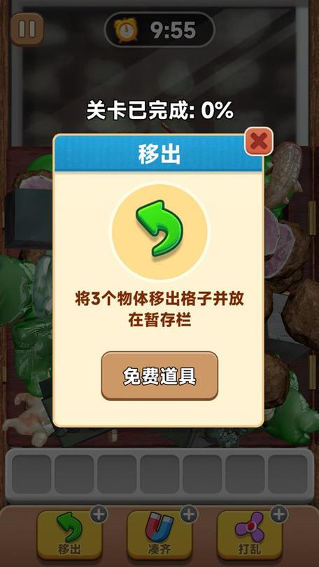 抓大鹅内置MOD作弊菜单