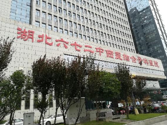 中西医结合骨科学题库