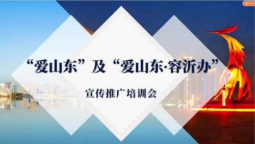 爱山东容沂办最新版介绍