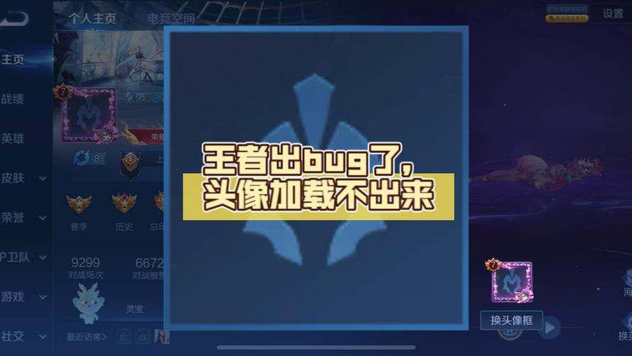 王者头像显示不出来