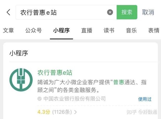 农行微捷贷授权申请在哪里