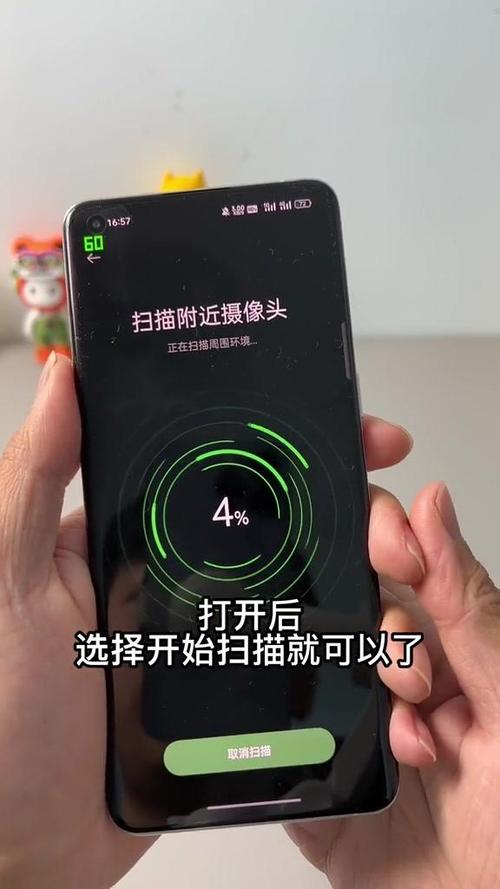 oppo隐藏摄像头检测官方