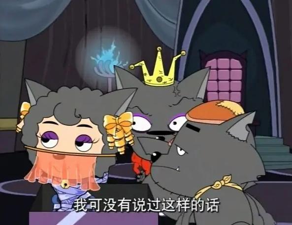 美羊羊被绑起来捂住嘴巴的图片