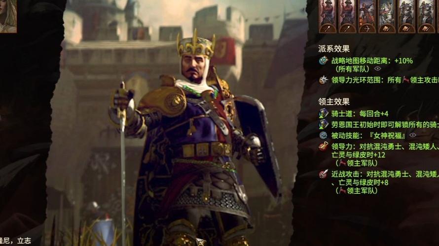战锤3全面战争下载缩略图