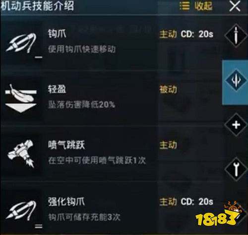 吃鸡特种兵模式在哪里游戏截图