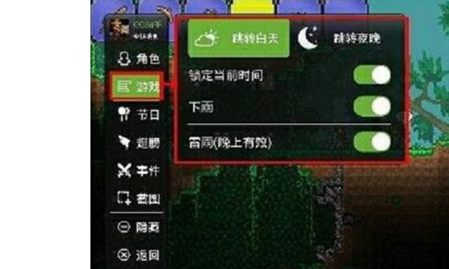 泰拉瑞亚如何关闭上帝模式