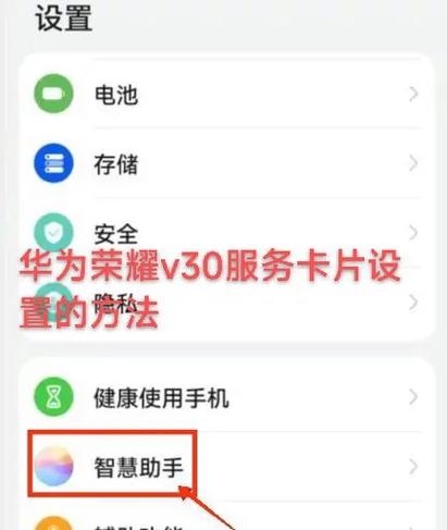 华为怎么关闭服务卡片功能设置