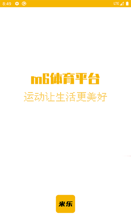 体育app官网下载缩略图