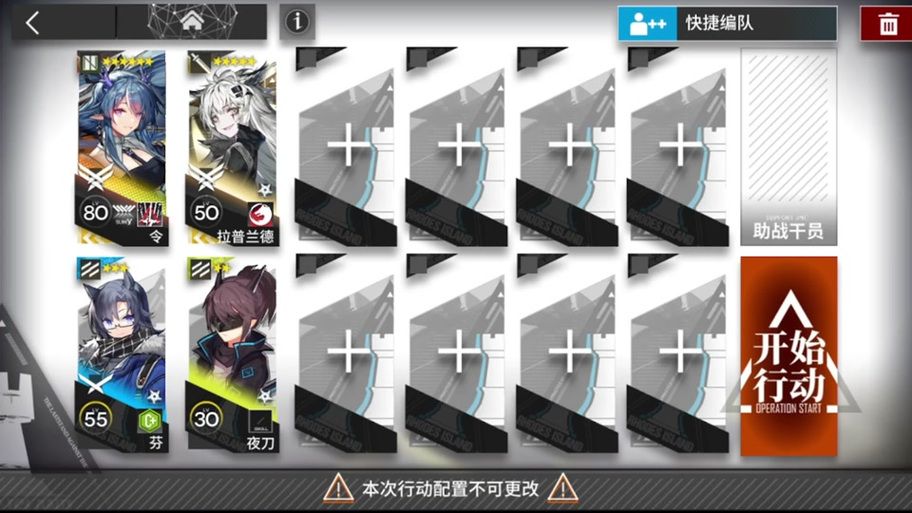 明日方舟2-2攻略