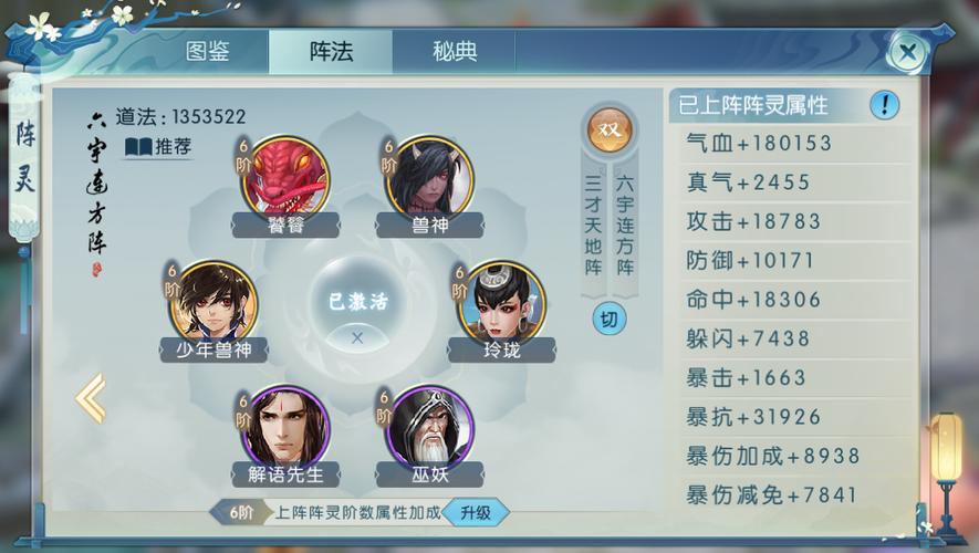 诛仙手游线索任务
