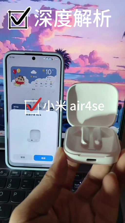 小米air4se耳机使用教程
