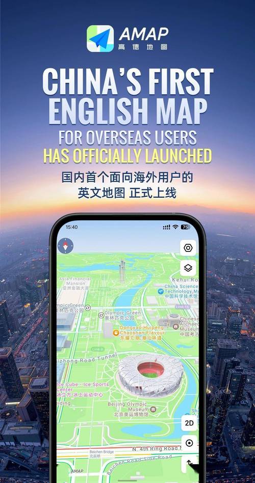 百度地图英文版