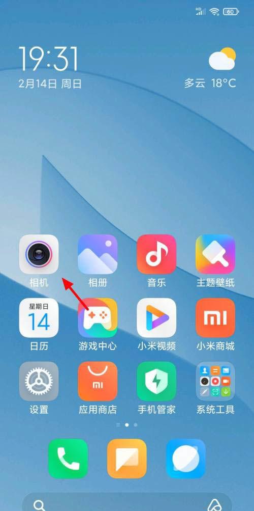 摄像头的防闪烁设置