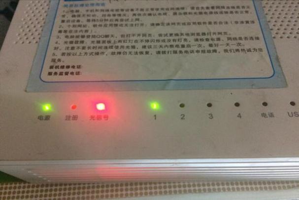 宽带闪红点是哪里问题