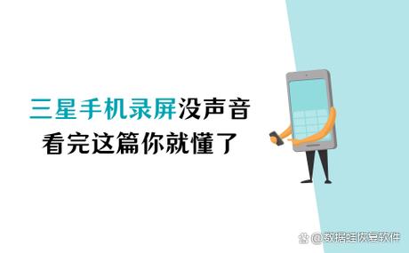 三星通知没声音