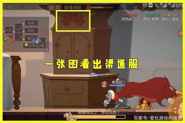 猫和老鼠手游渠道服和官服互通吗