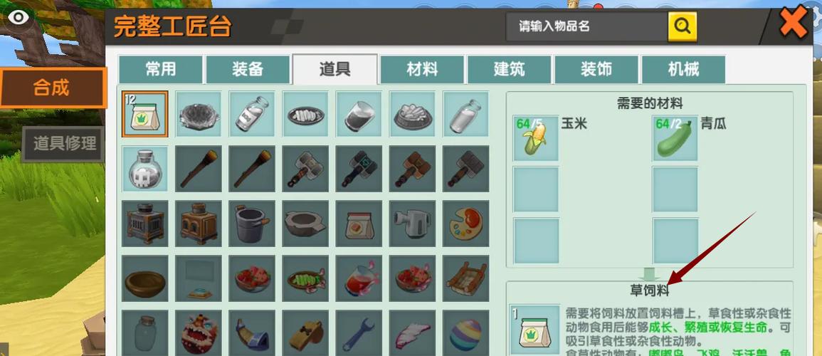 2026年的迷你世界如何获得草饲料
